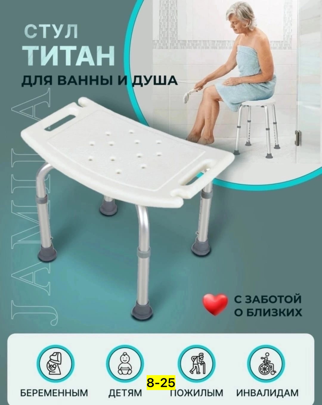 Стул ТИТАН